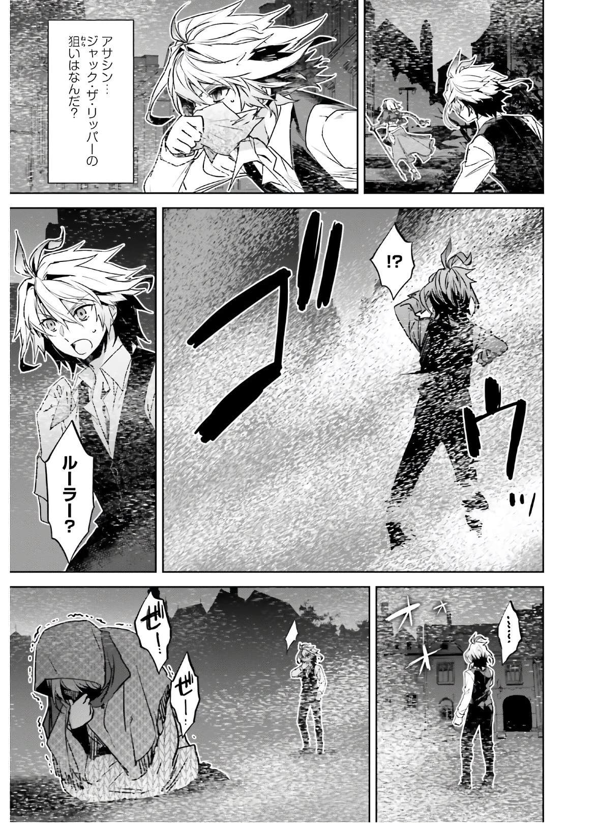 Fate/apocrypha 第47話 - 27