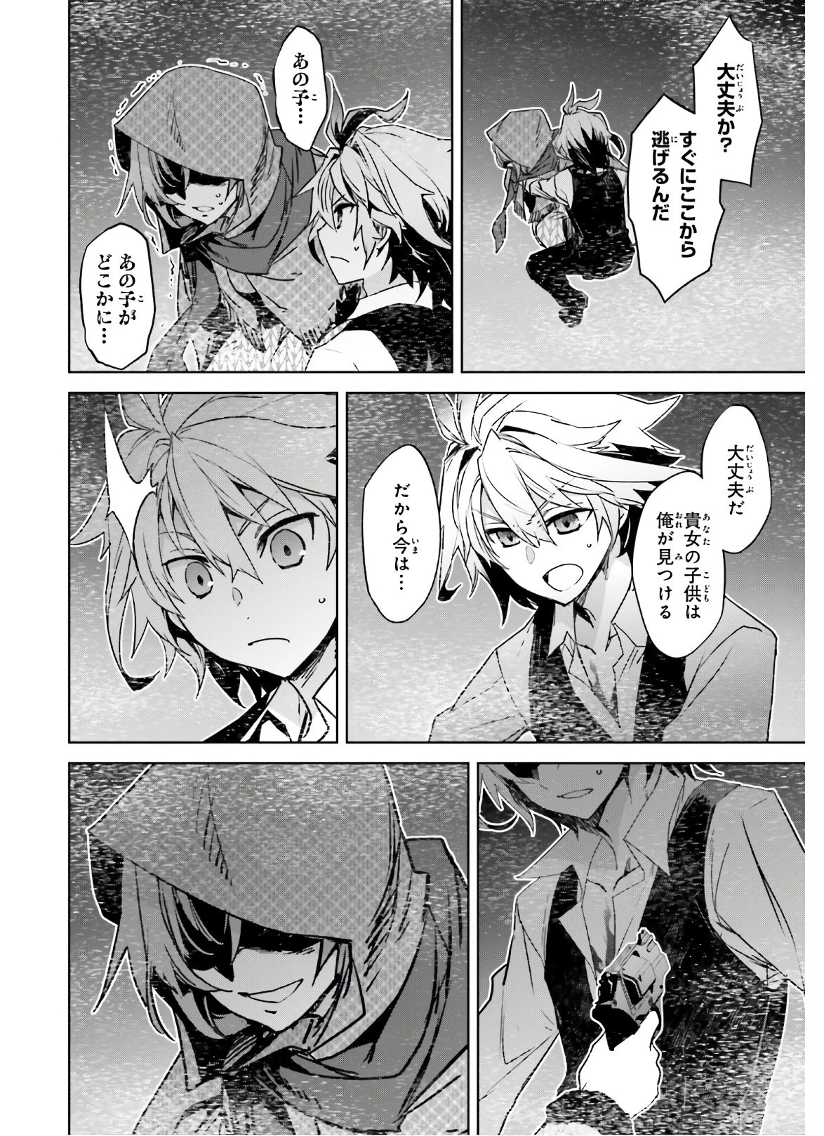 Fate/apocrypha 第47話 - 28