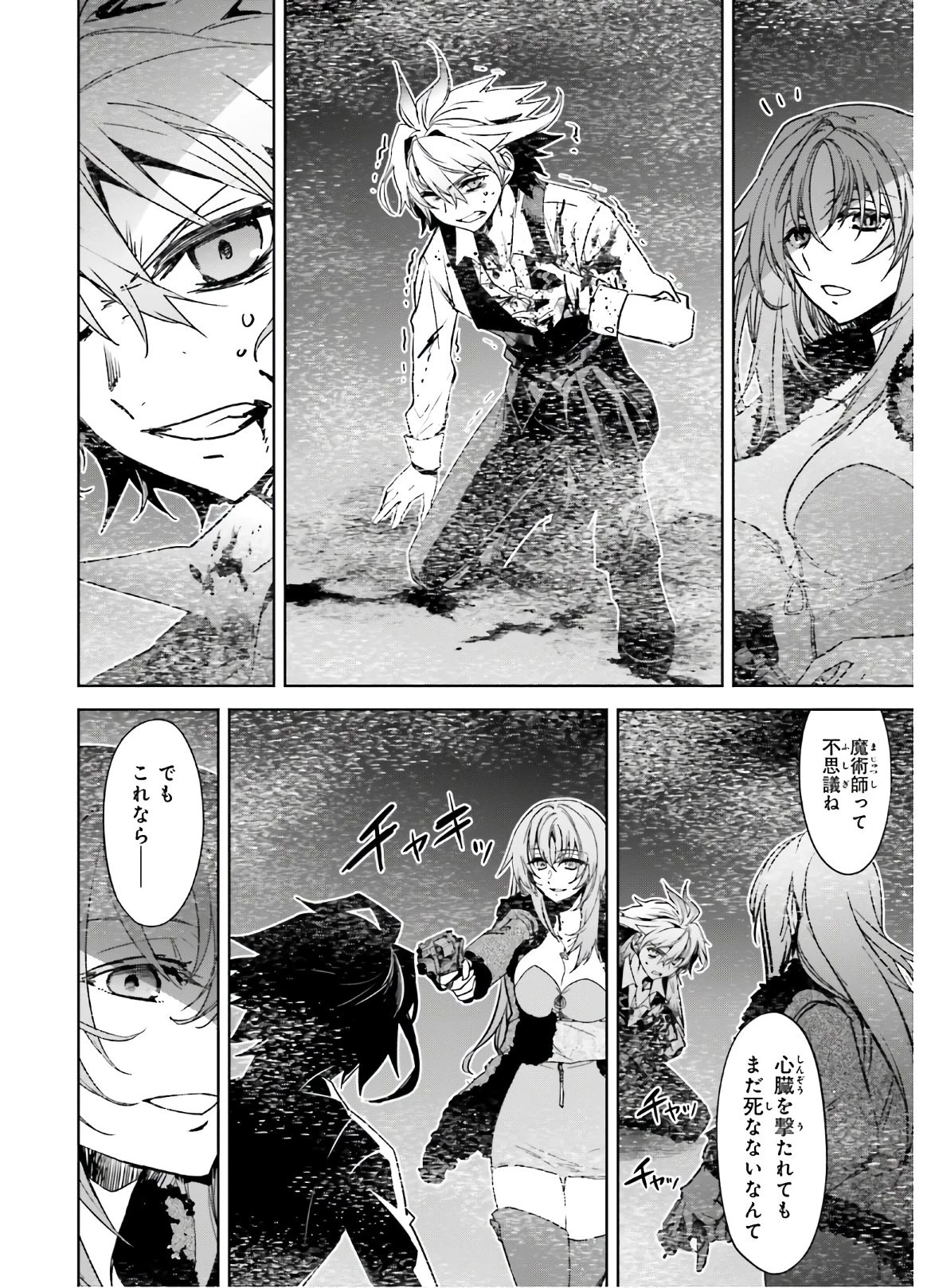 Fate/apocrypha 第47話 - 30