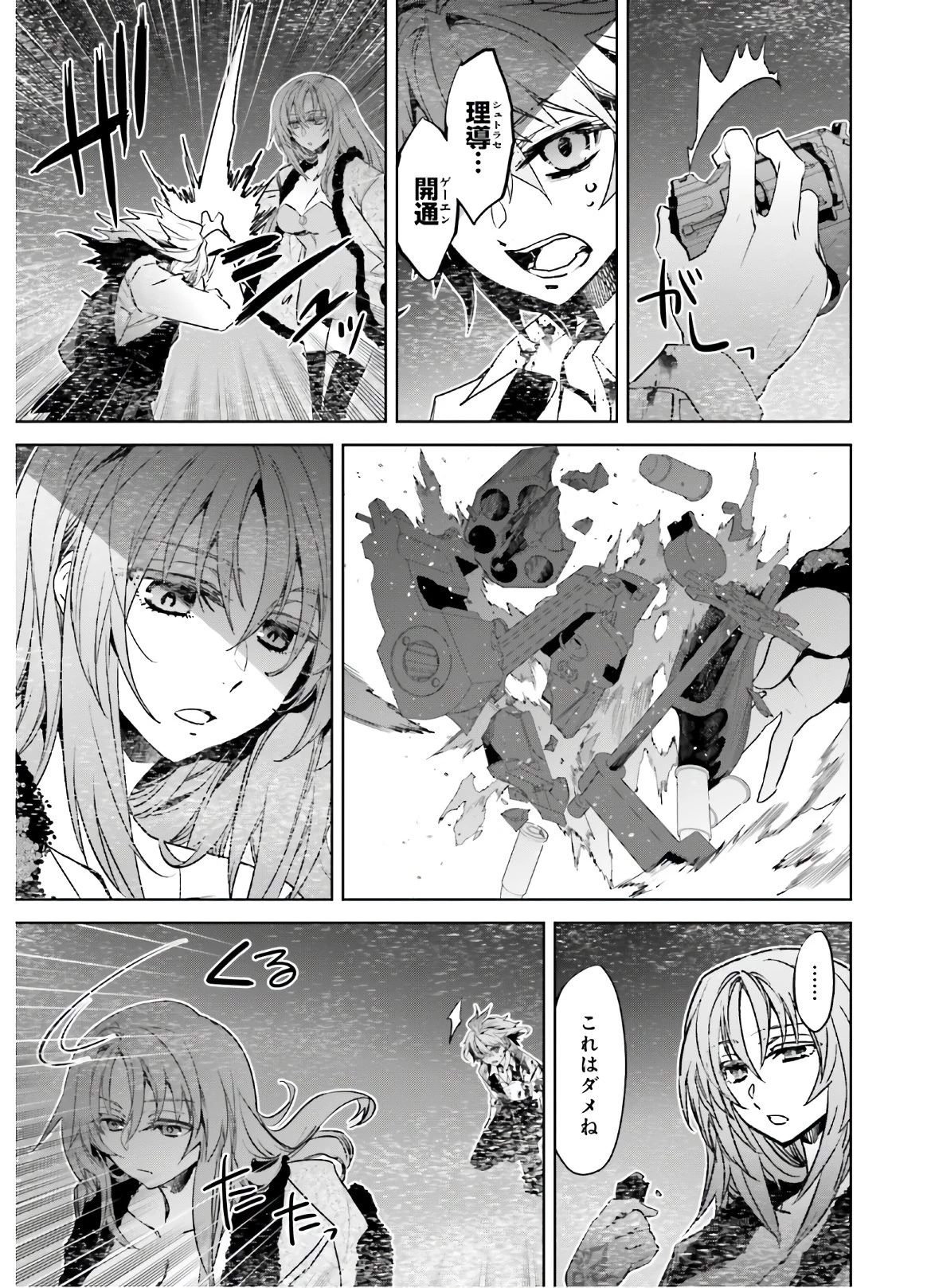 Fate/apocrypha 第47話 - 31