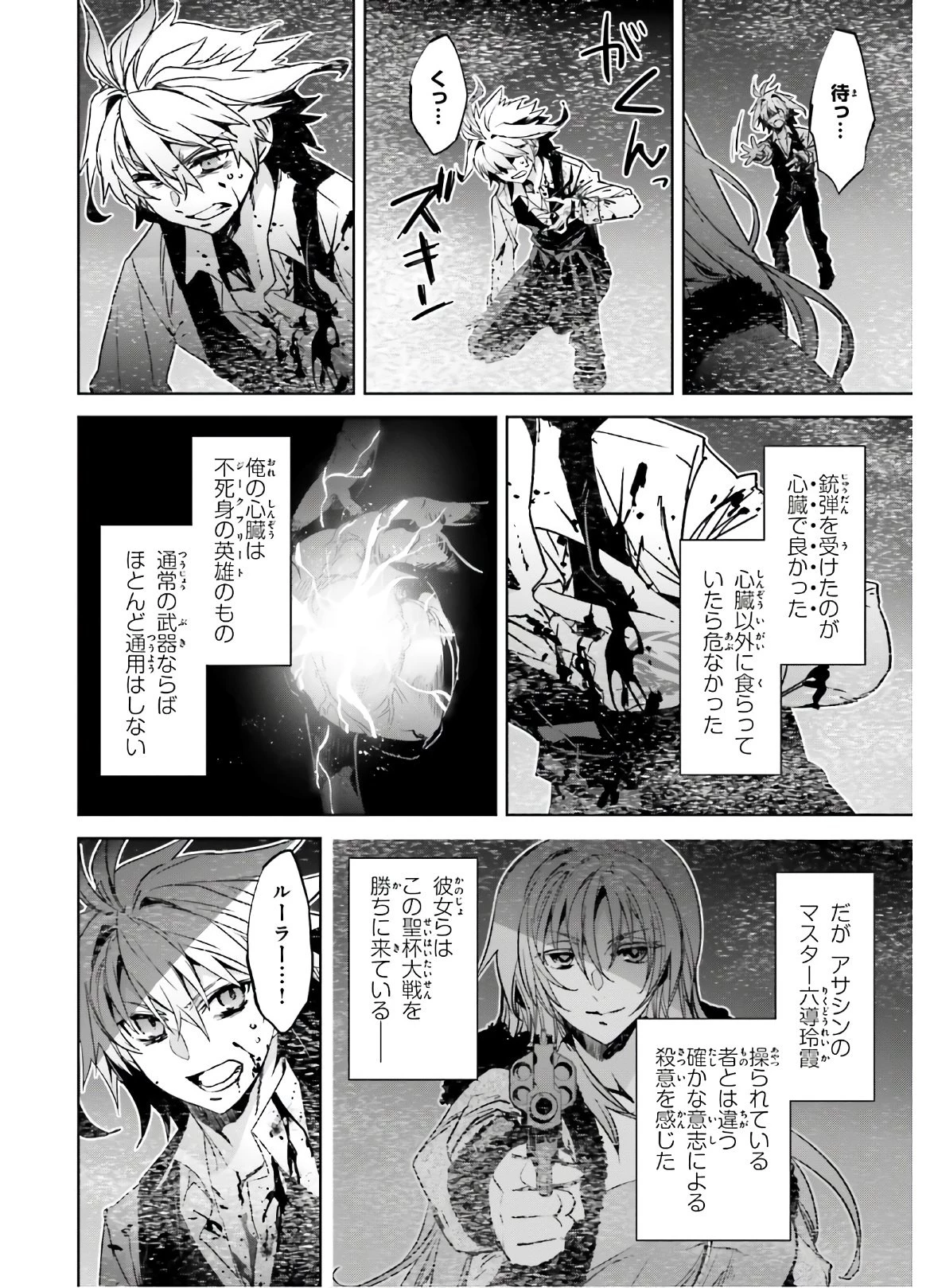 Fate/apocrypha 第47話 - 32