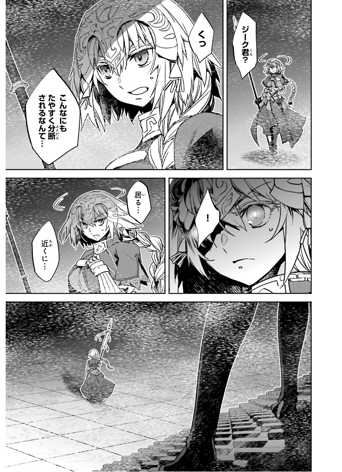 Fate/apocrypha 第47話 - 33
