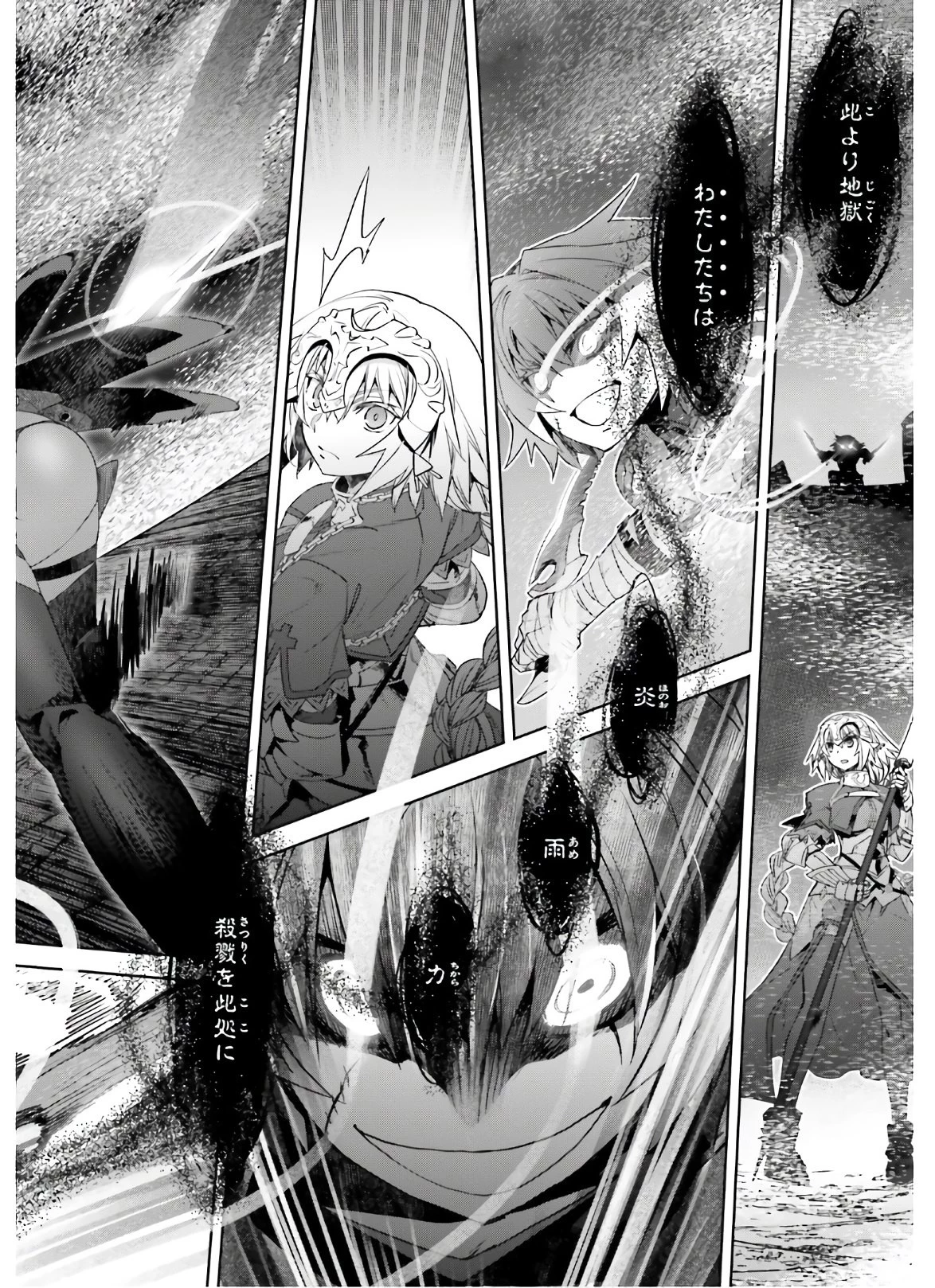 Fate/apocrypha 第47話 - 38