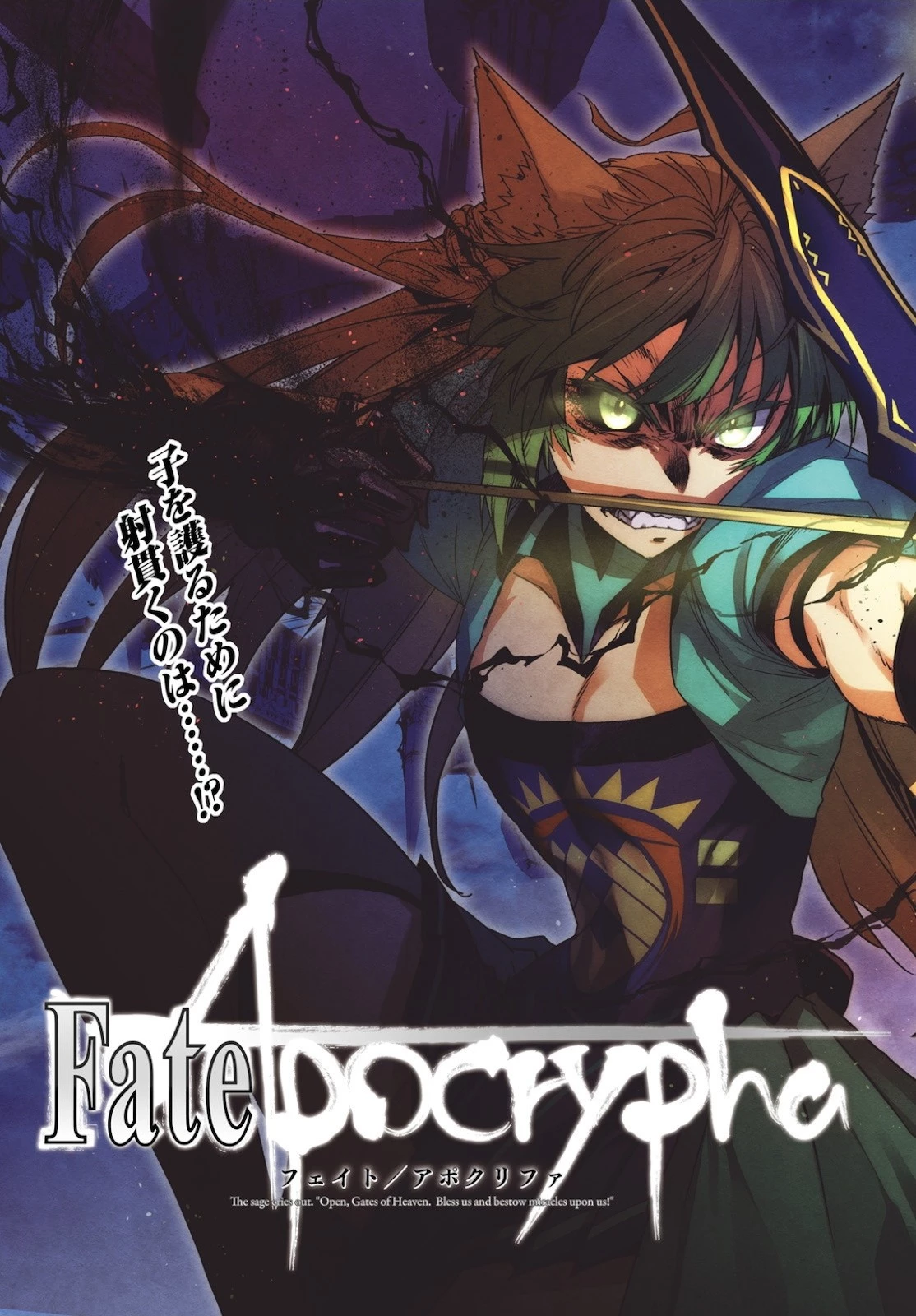 Fate/apocrypha 第49話 - 3