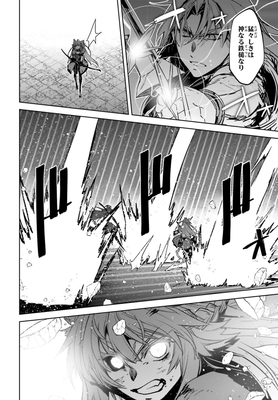 Fate/apocrypha 第49話 - 8