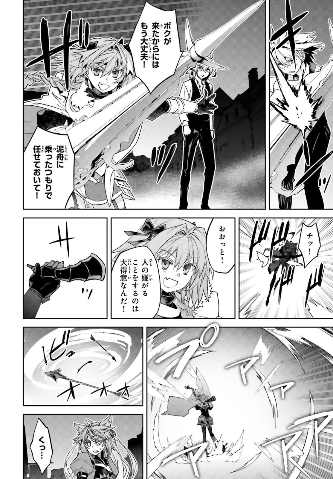 Fate/apocrypha 第49話 - 10