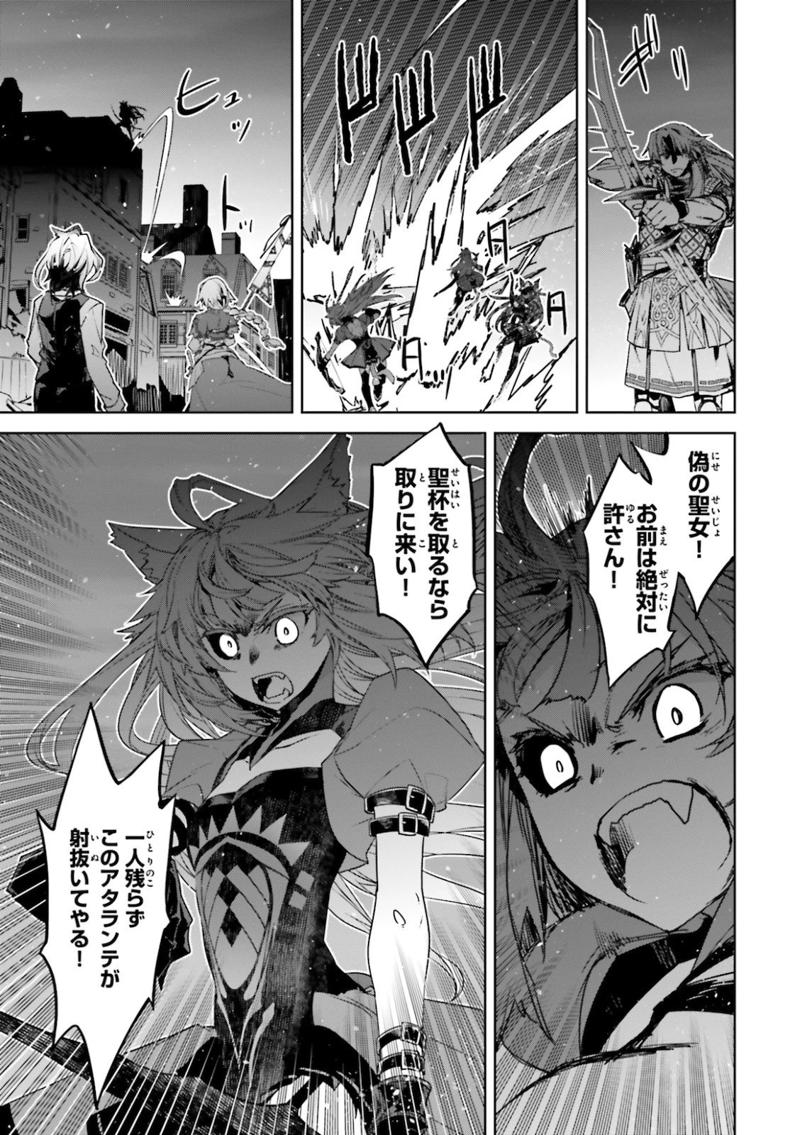 Fate/apocrypha 第49話 - 11