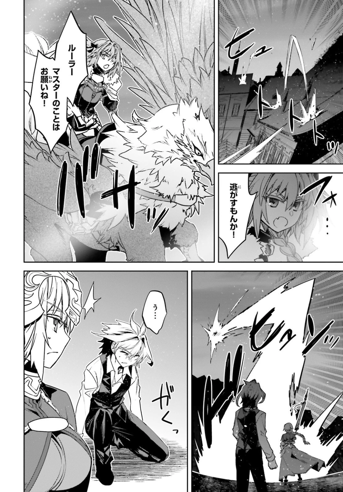 Fate/apocrypha 第49話 - 12