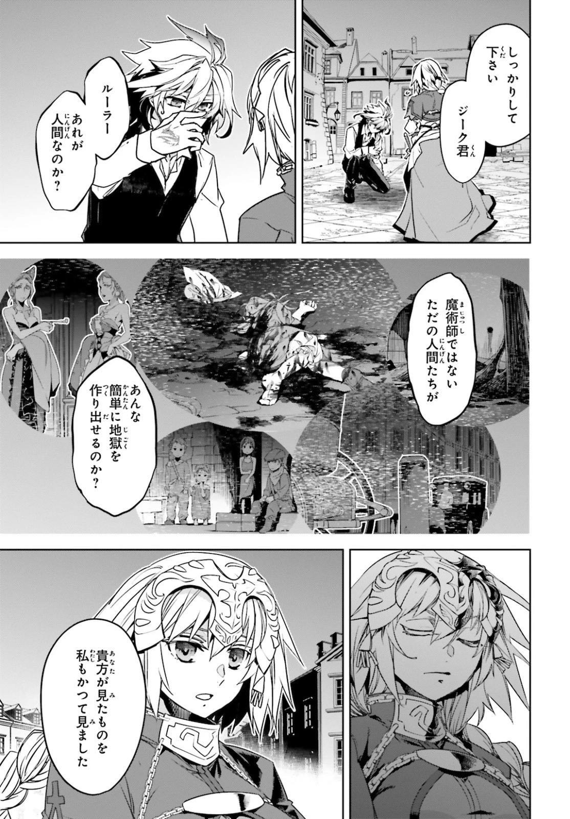 Fate/apocrypha 第49話 - 13