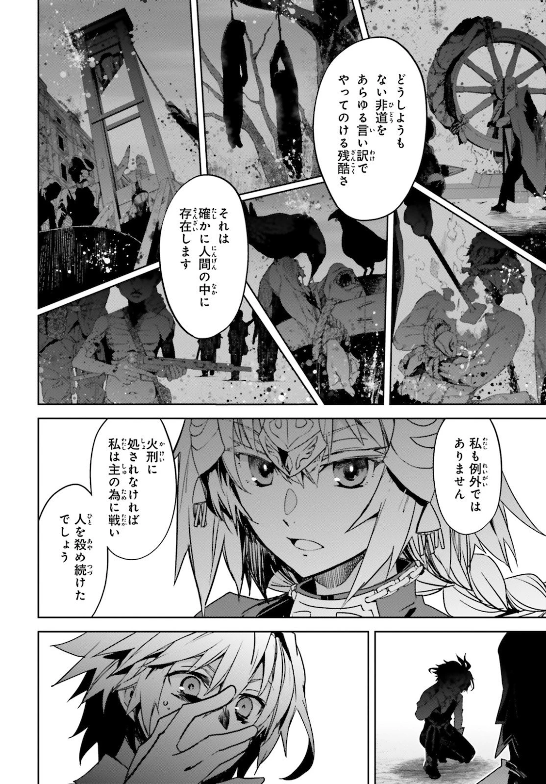 Fate/apocrypha 第49話 - 14