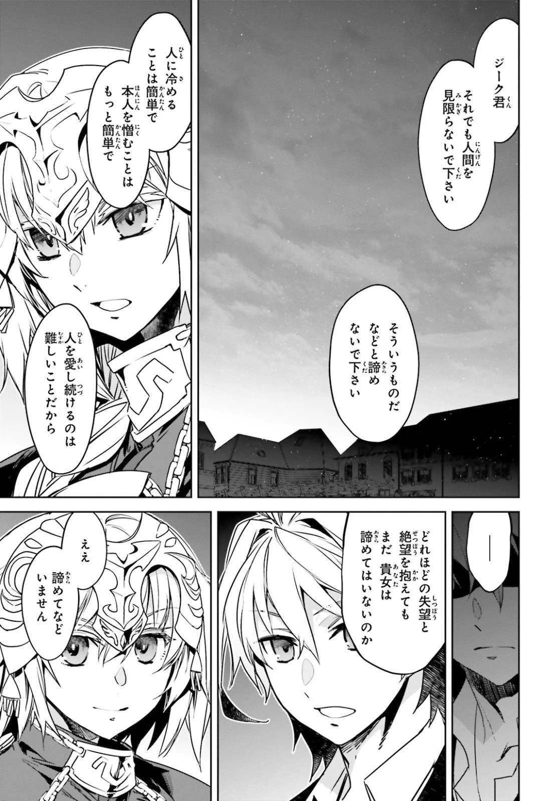 Fate/apocrypha 第49話 - 15