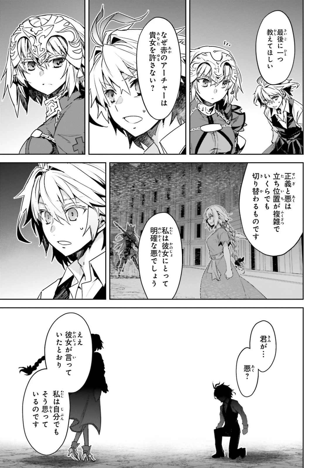 Fate/apocrypha 第49話 - 17