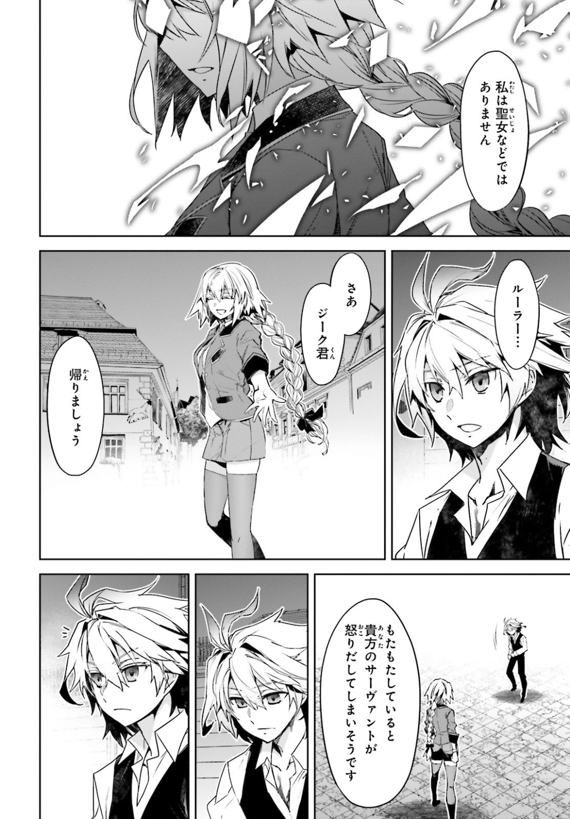Fate/apocrypha 第49話 - 18