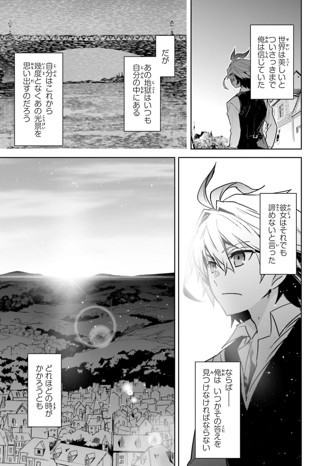 Fate/apocrypha 第49話 - 19