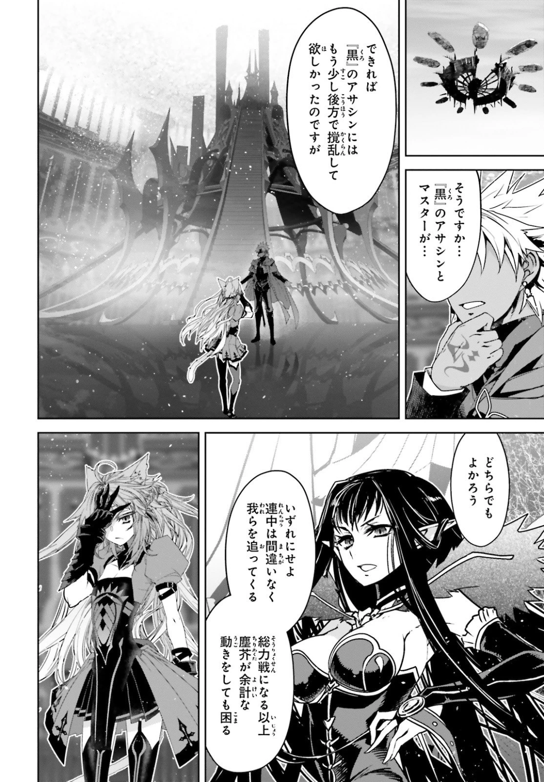 Fate/apocrypha 第49話 - 20