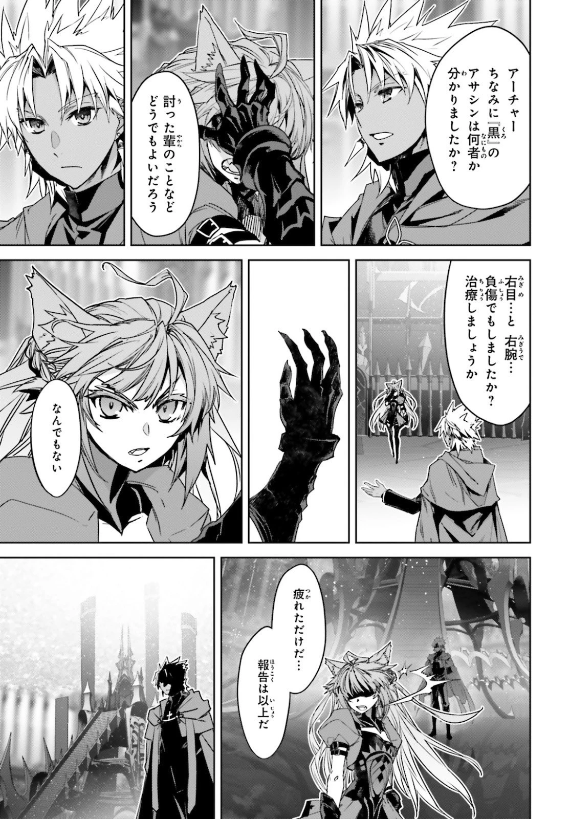 Fate/apocrypha 第49話 - 21