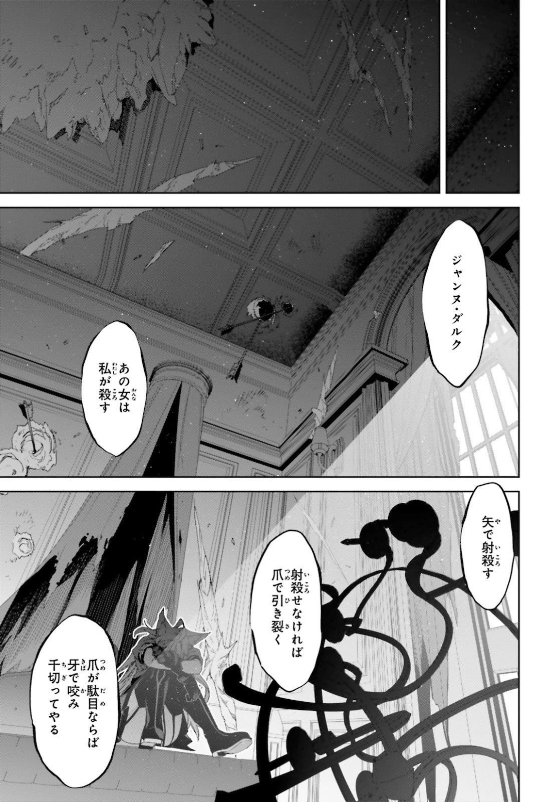 Fate/apocrypha 第49話 - 27