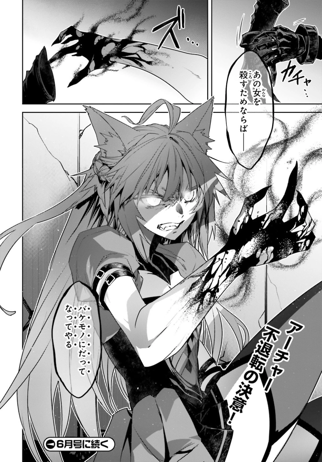Fate/apocrypha 第49話 - 28