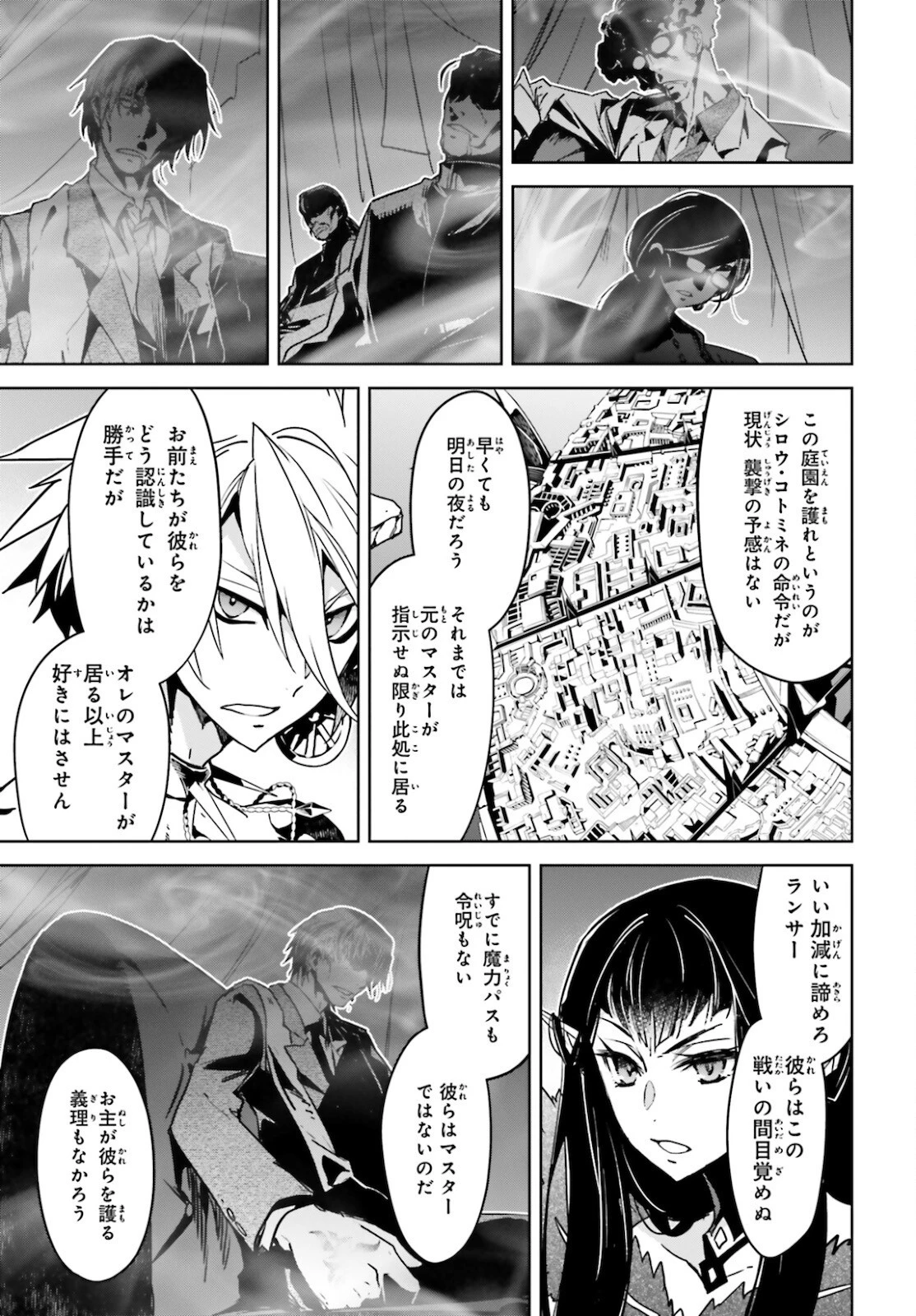 Fate/apocrypha 第50話 - 3