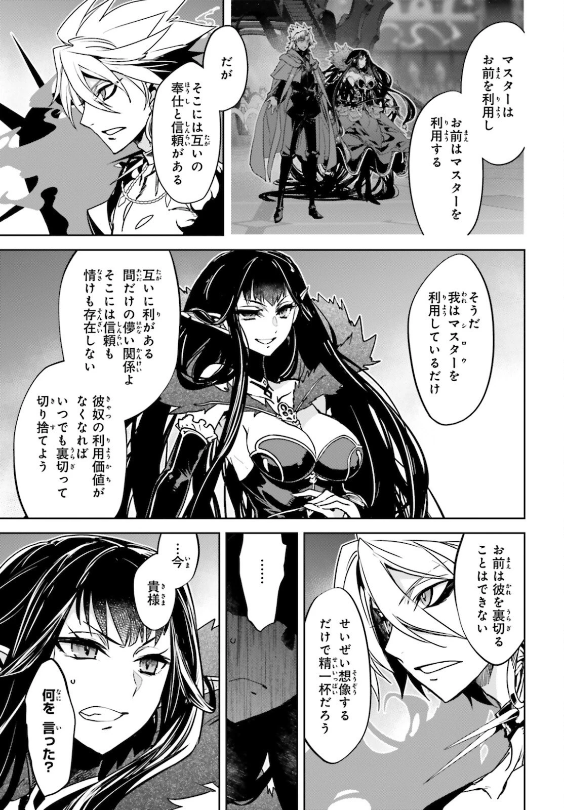 Fate/apocrypha 第50話 - 5
