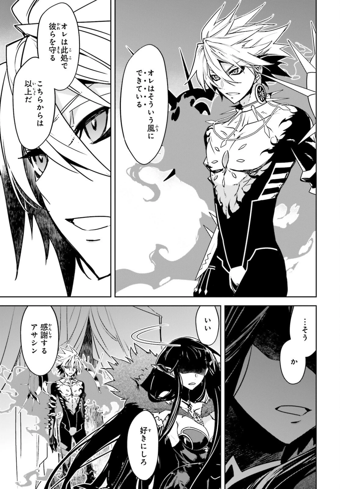Fate/apocrypha 第50話 - 7