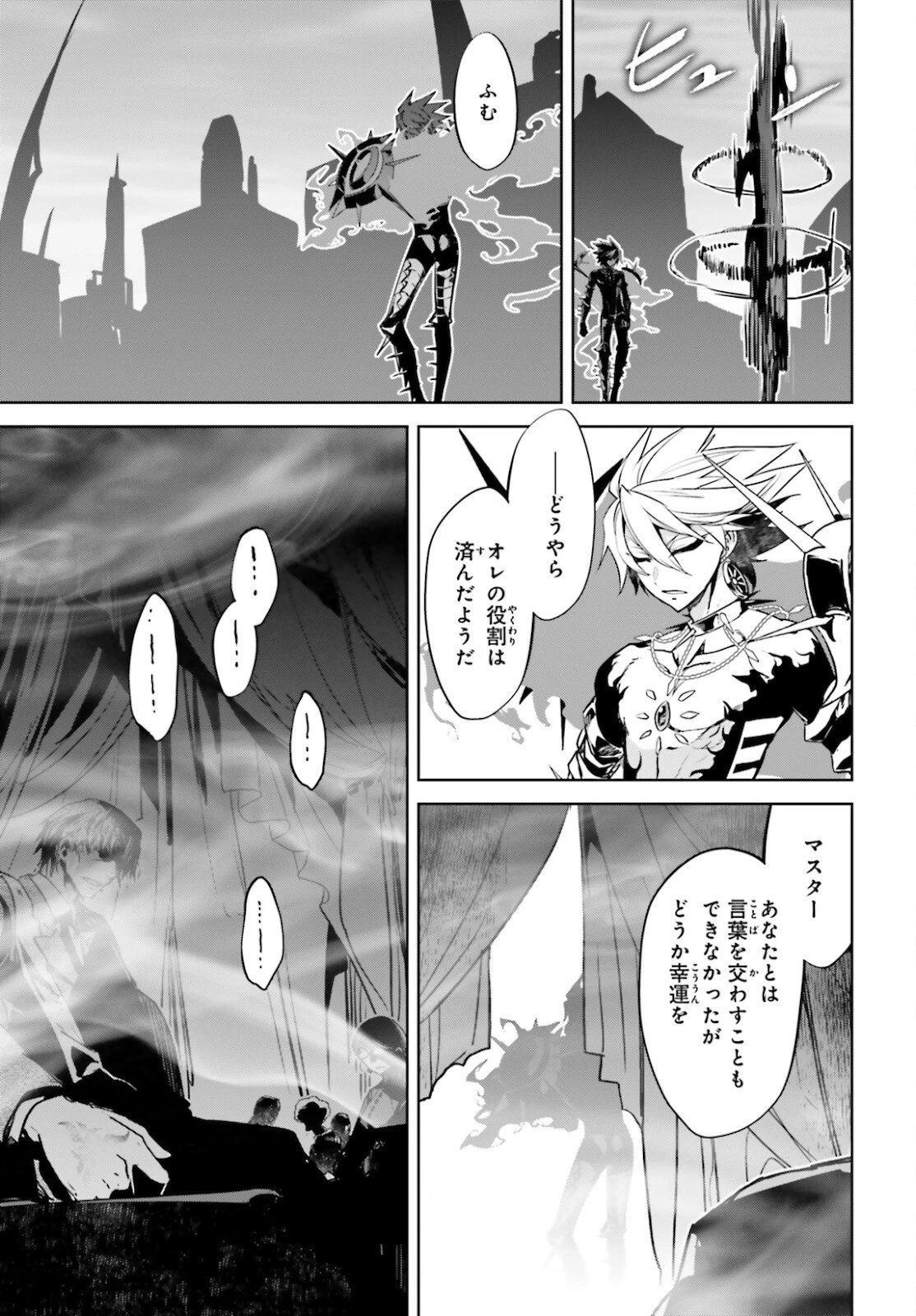 Fate/apocrypha 第50話 - 9