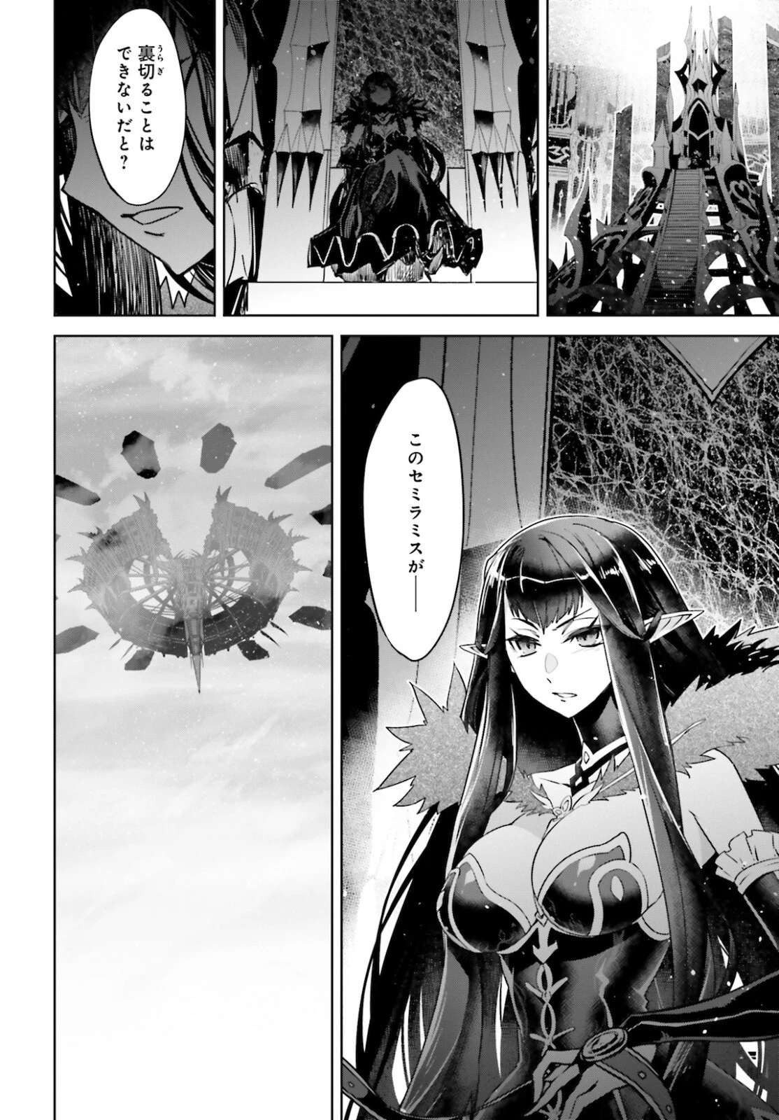Fate/apocrypha 第50話 - 10