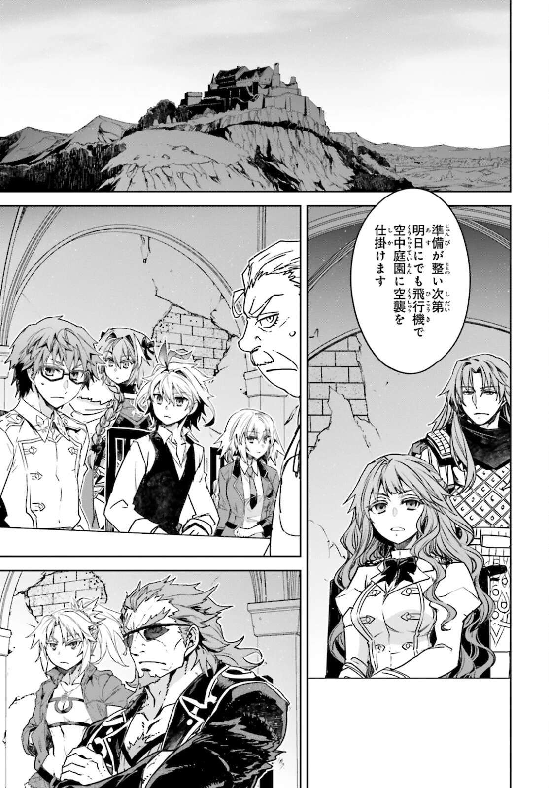 Fate/apocrypha 第50話 - 11
