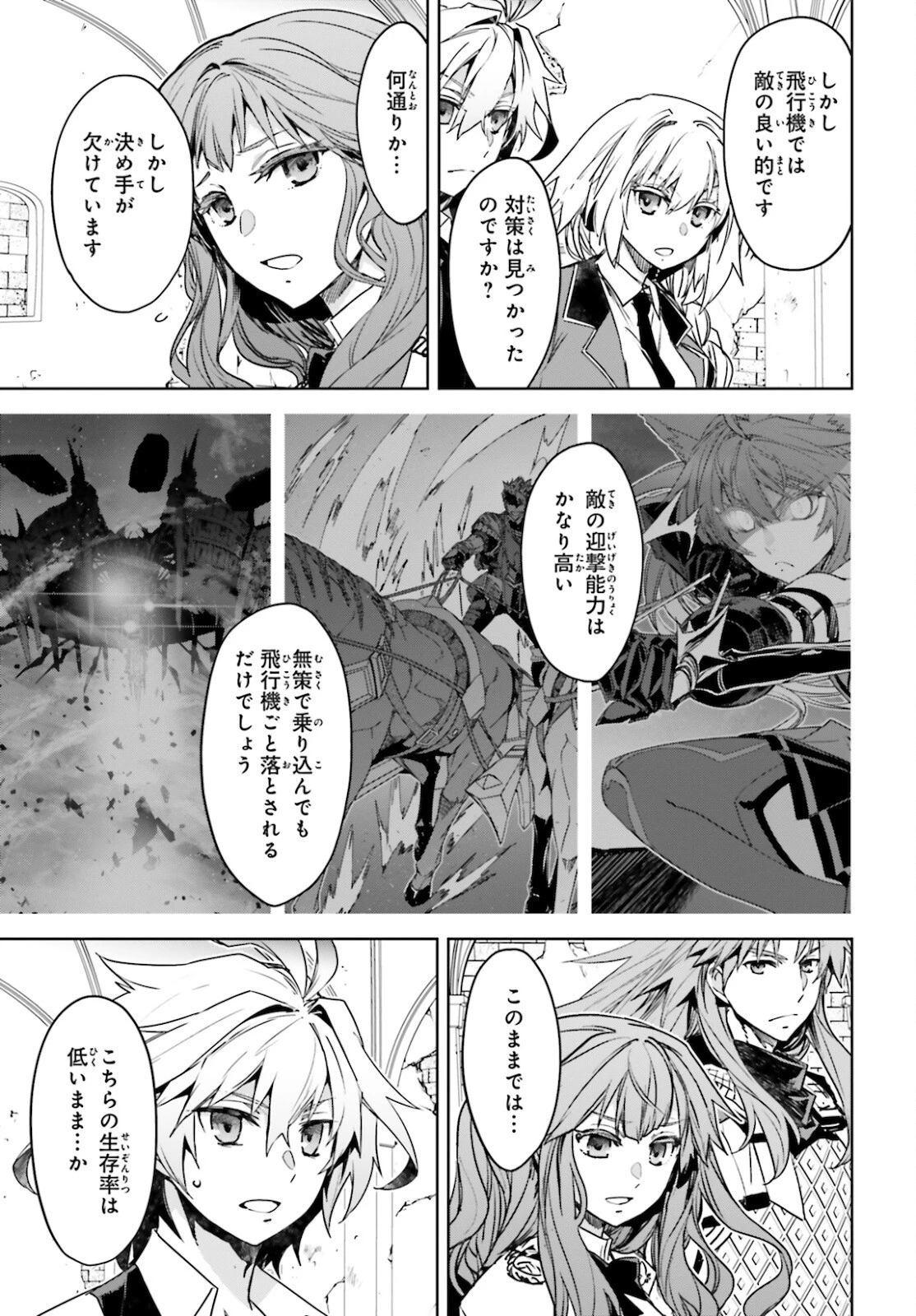 Fate/apocrypha 第50話 - 13