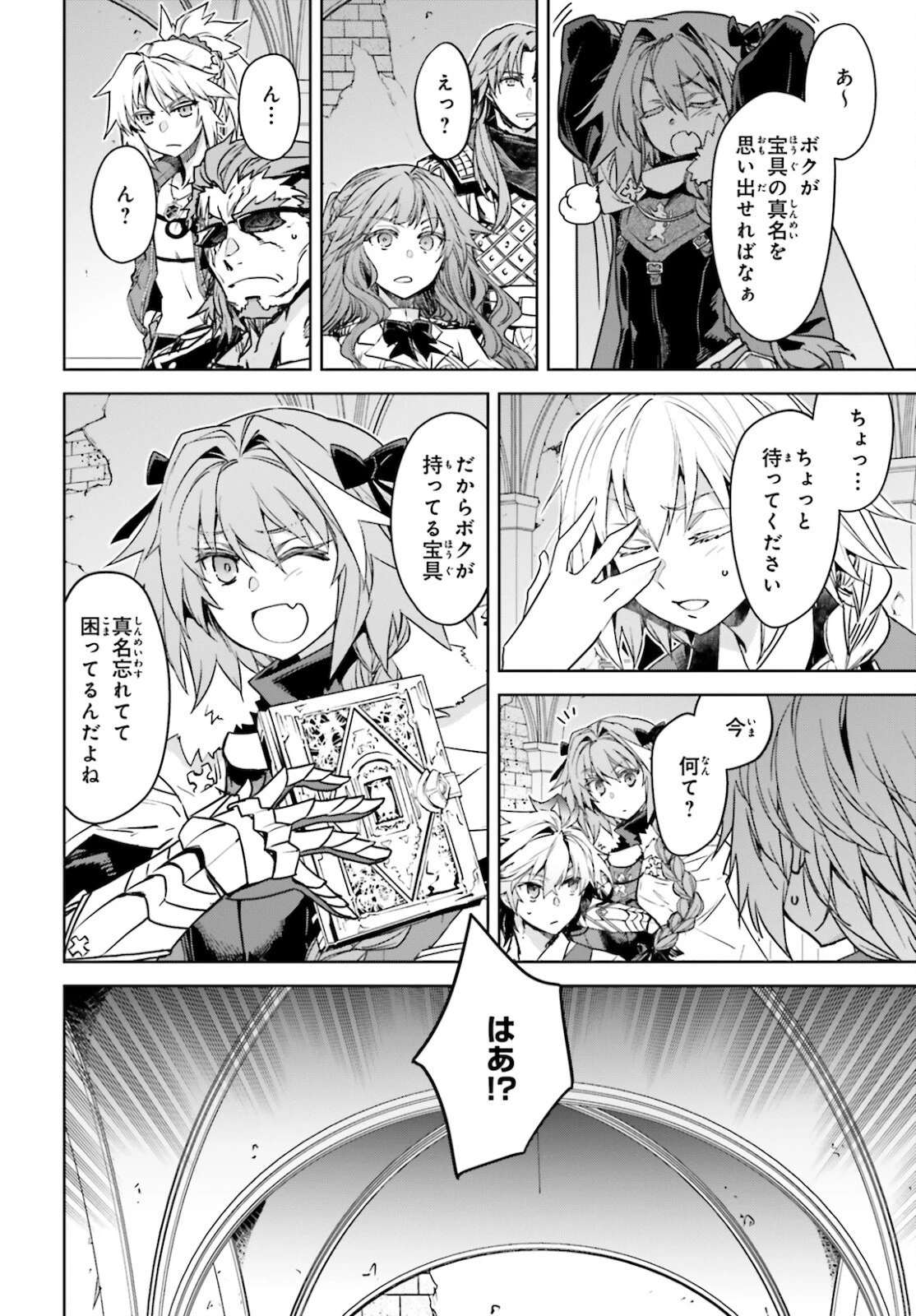 Fate/apocrypha 第50話 - 14