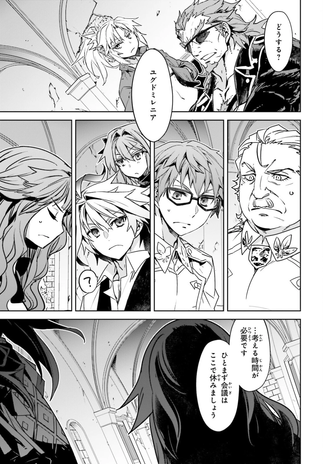 Fate/apocrypha 第50話 - 17