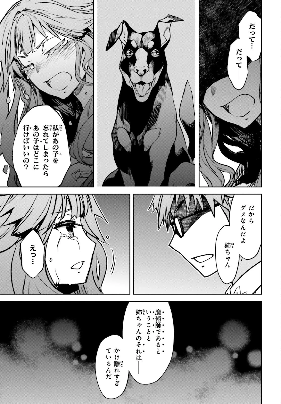 Fate/apocrypha 第50話 - 23