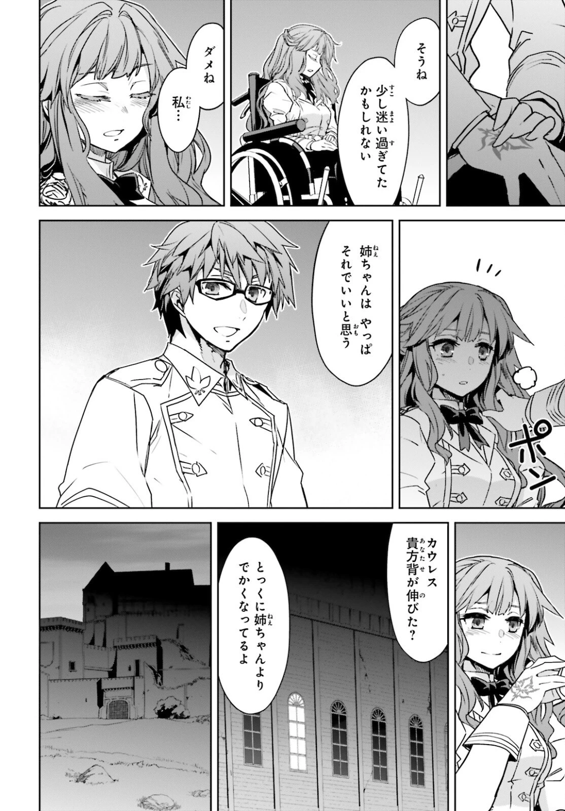 Fate/apocrypha 第50話 - 24