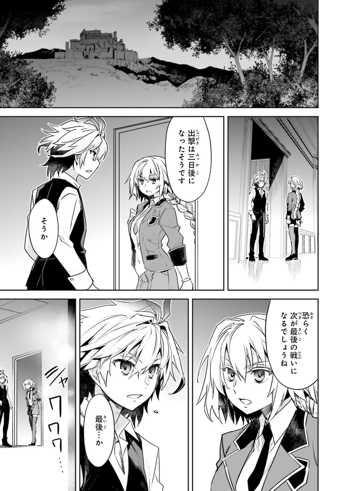 Fate/apocrypha 第50話 - 25