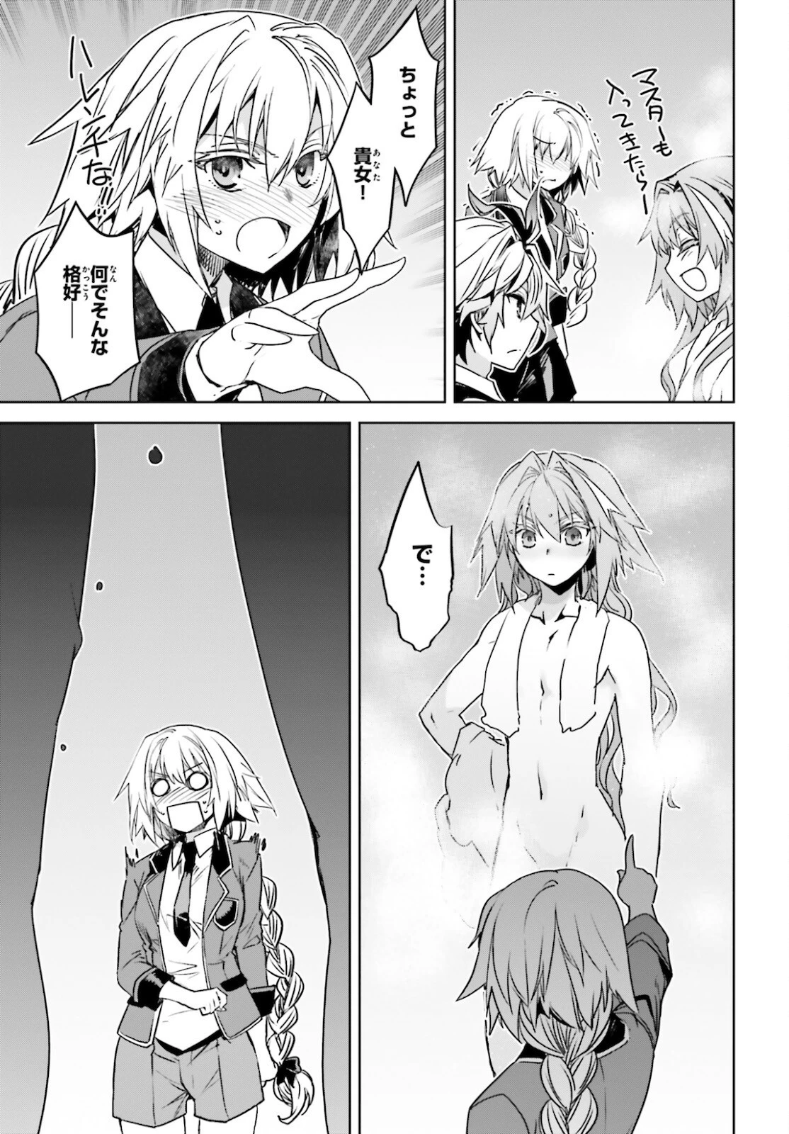 Fate/apocrypha 第50話 - 27