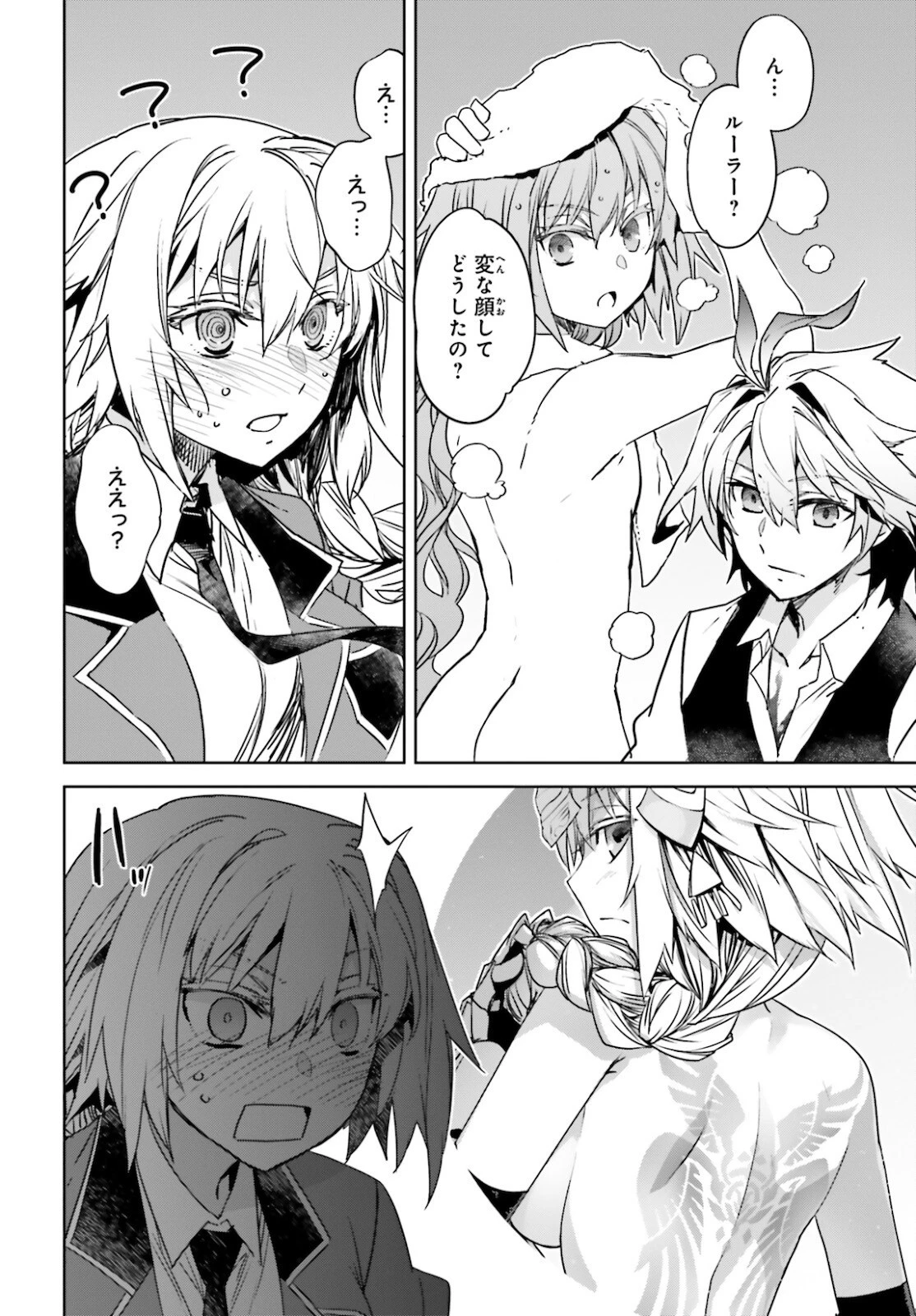 Fate/apocrypha 第50話 - 28