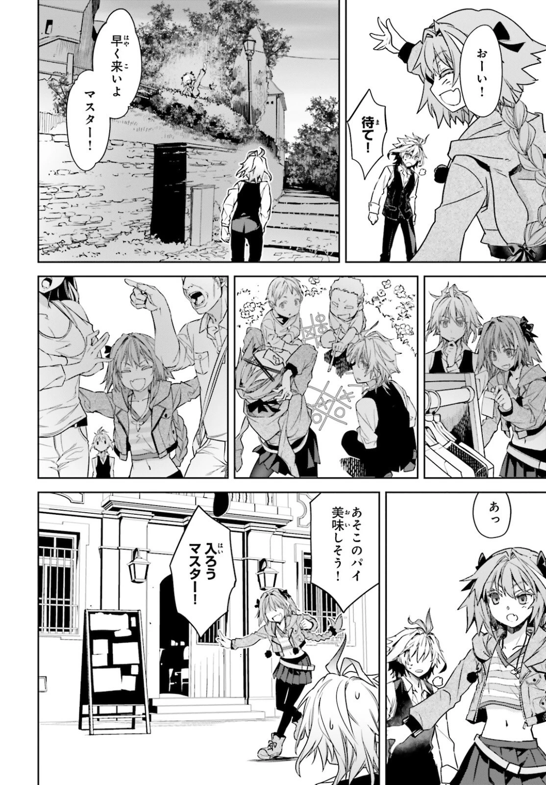 Fate/apocrypha 第50話 - 32