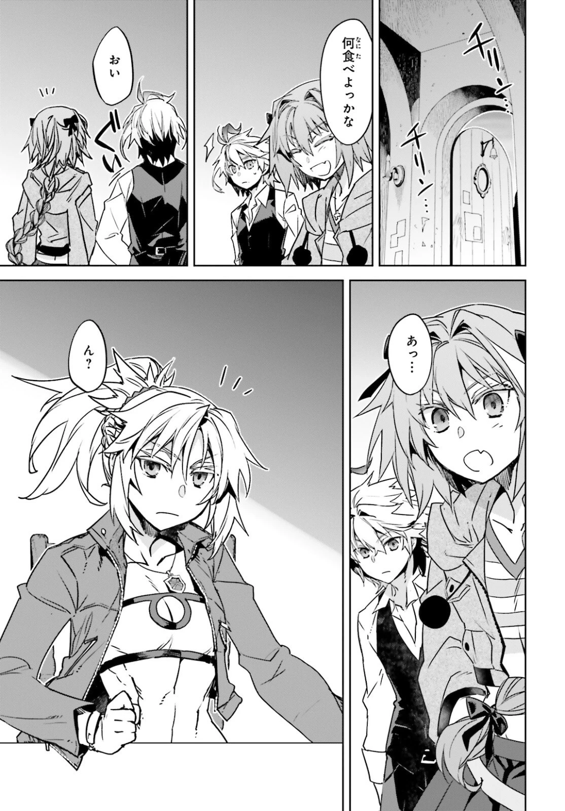 Fate/apocrypha 第50話 - 33