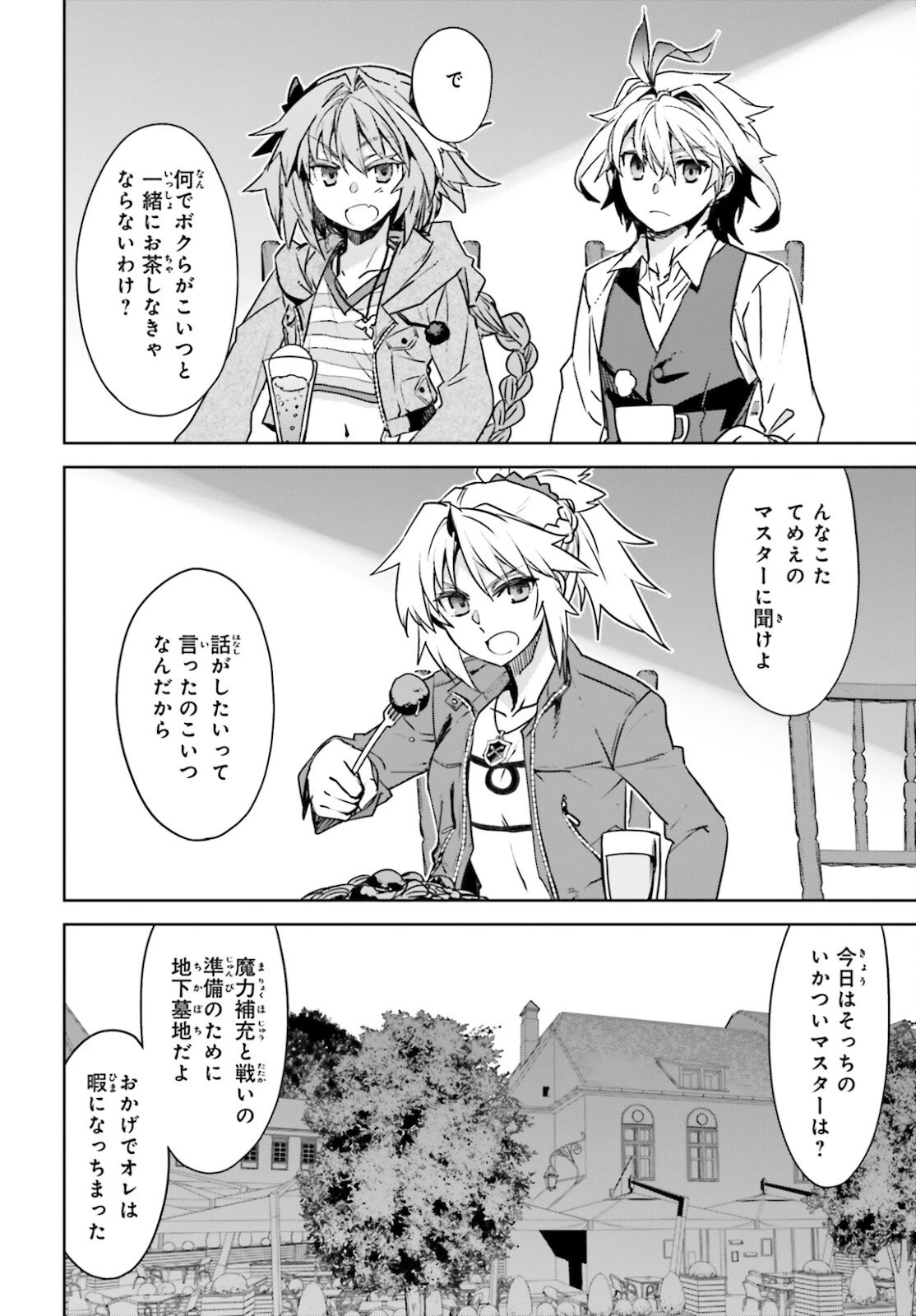 Fate/apocrypha 第50話 - 34
