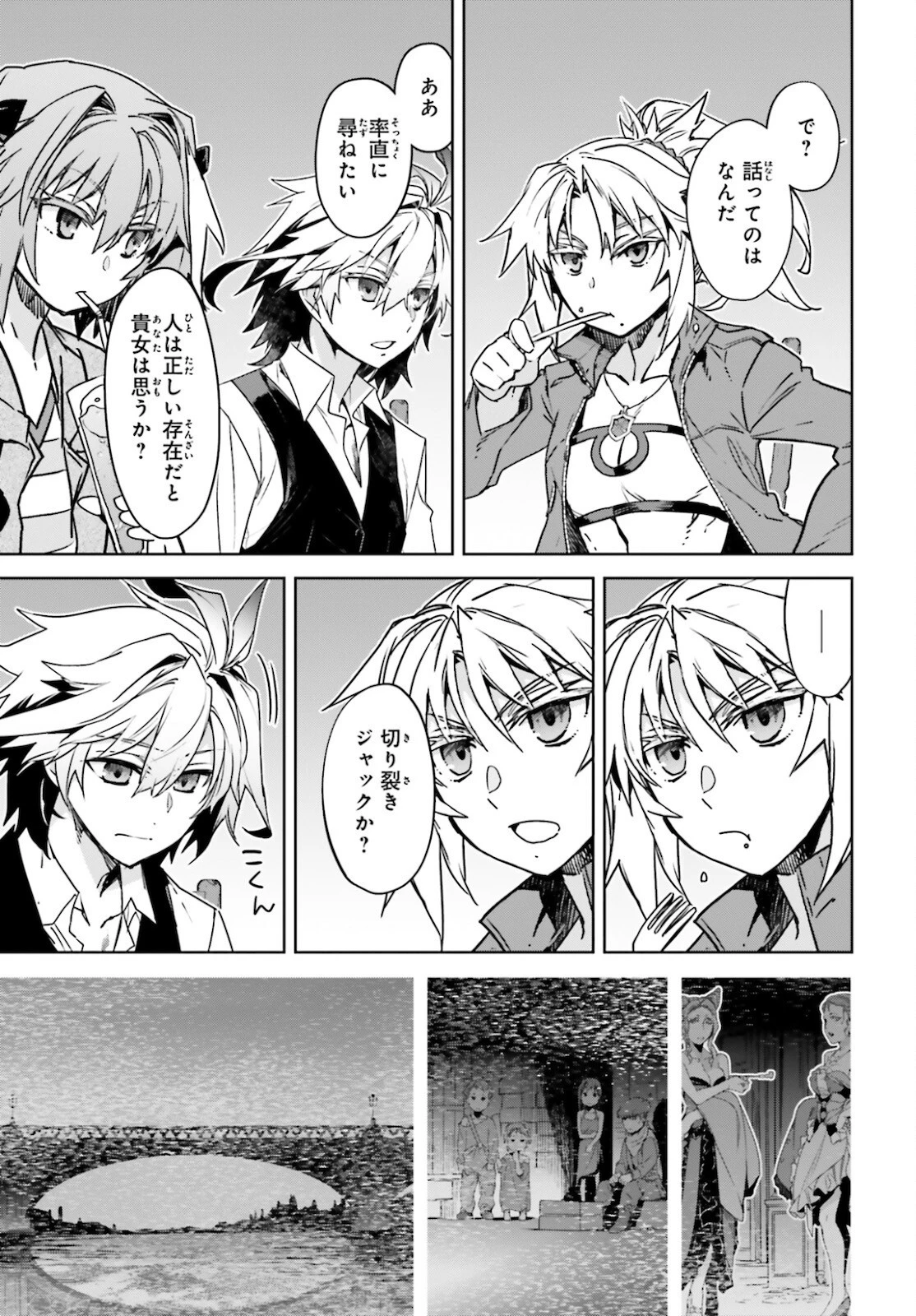 Fate/apocrypha 第50話 - 35