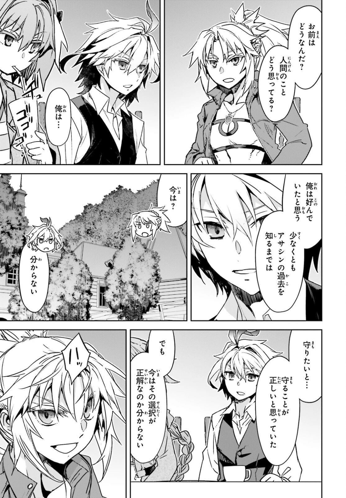 Fate/apocrypha 第50話 - 37