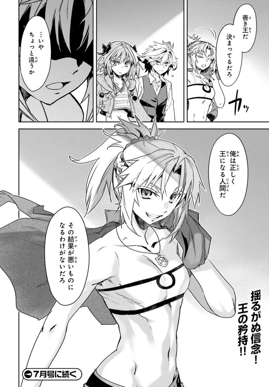 Fate/apocrypha 第50話 - 40