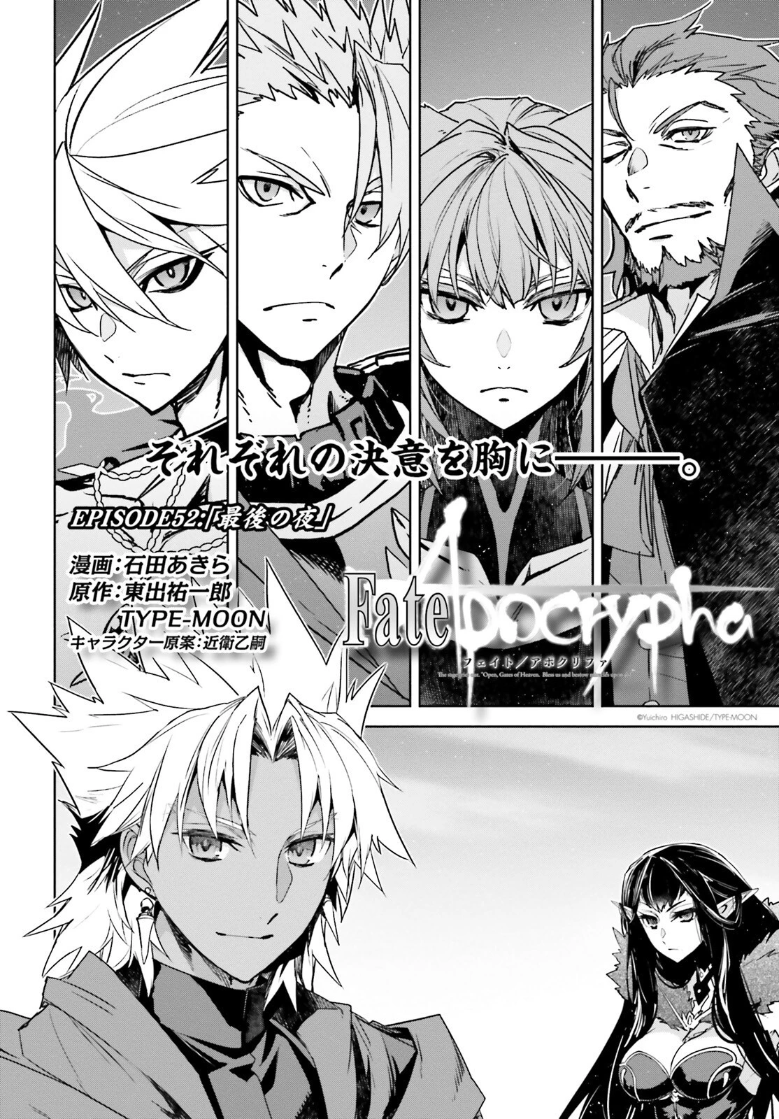 Fate/apocrypha 第52話 - 2