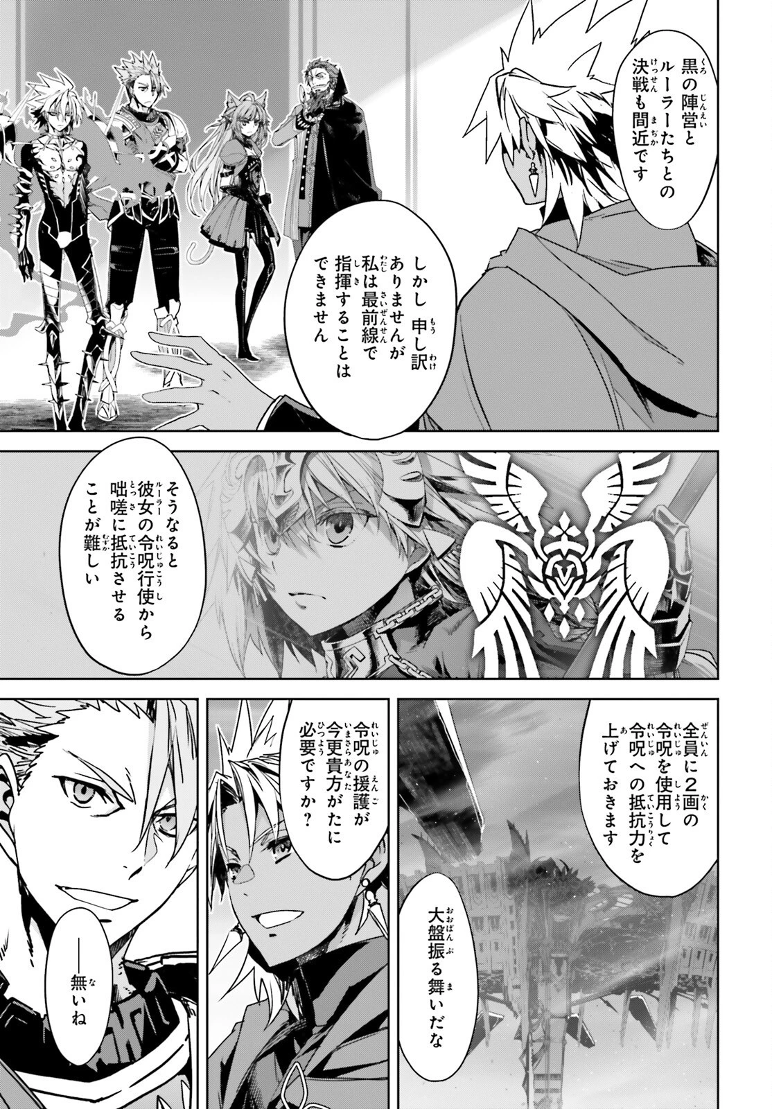 Fate/apocrypha 第52話 - 3
