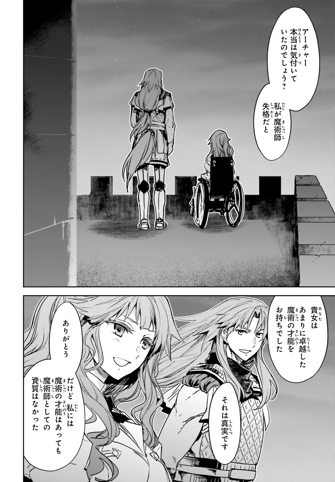 Fate/apocrypha 第52話 - 8