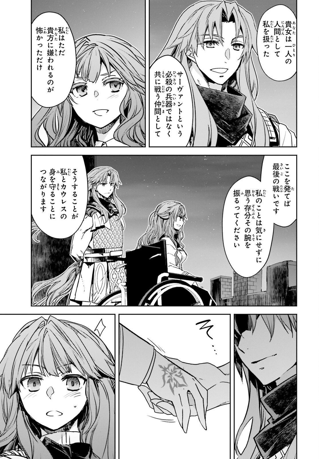 Fate/apocrypha 第52話 - 9