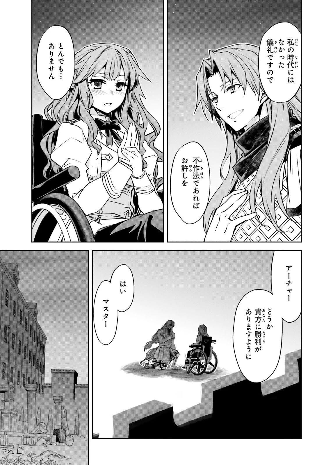 Fate/apocrypha 第52話 - 11