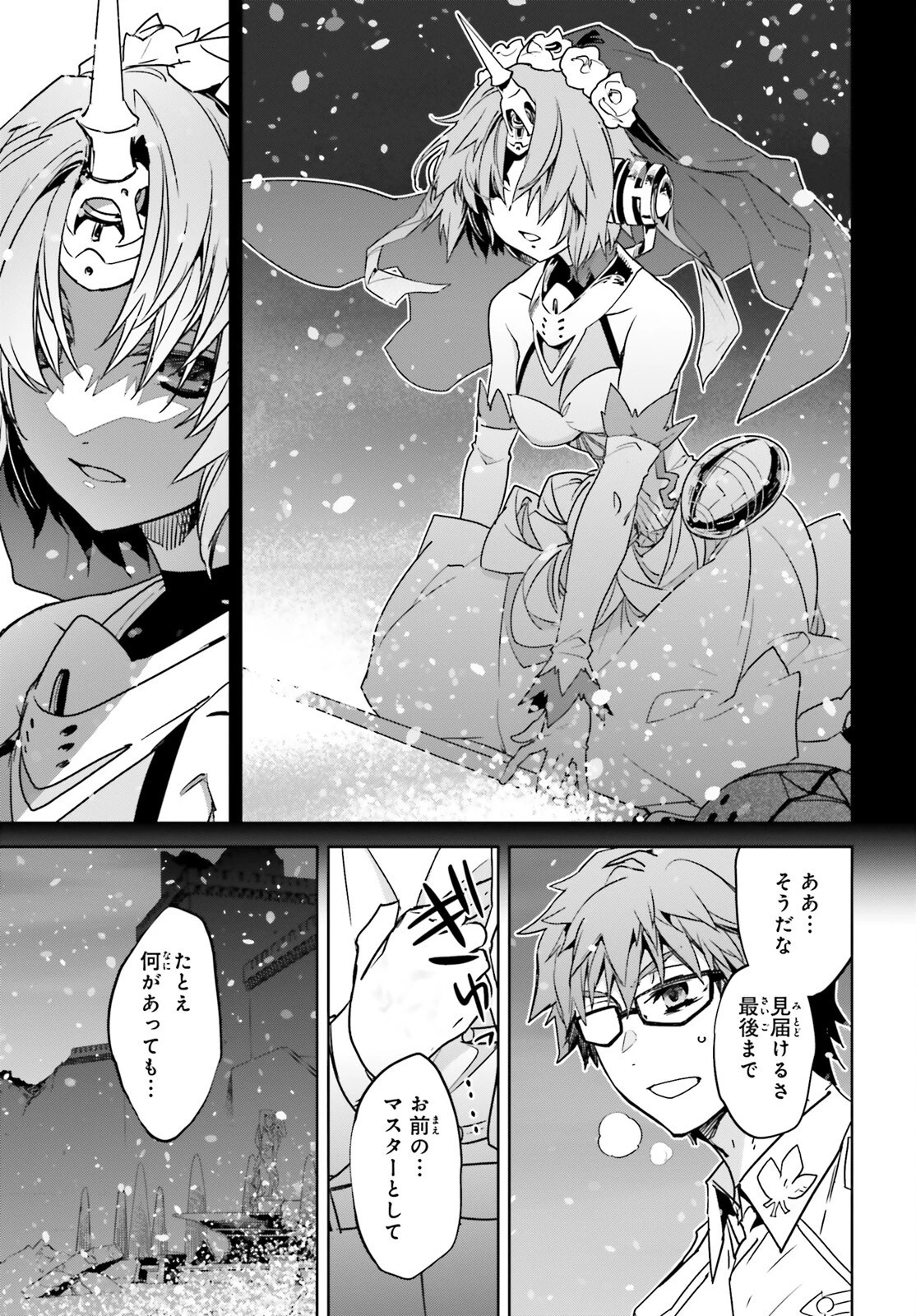 Fate/apocrypha 第52話 - 13