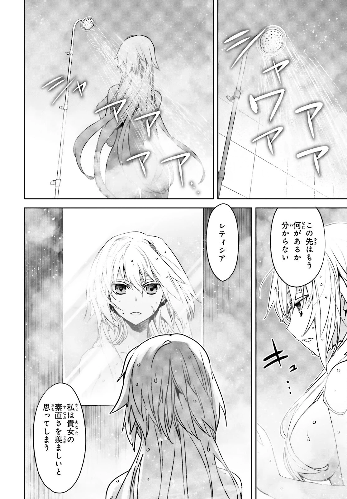 Fate/apocrypha 第52話 - 14