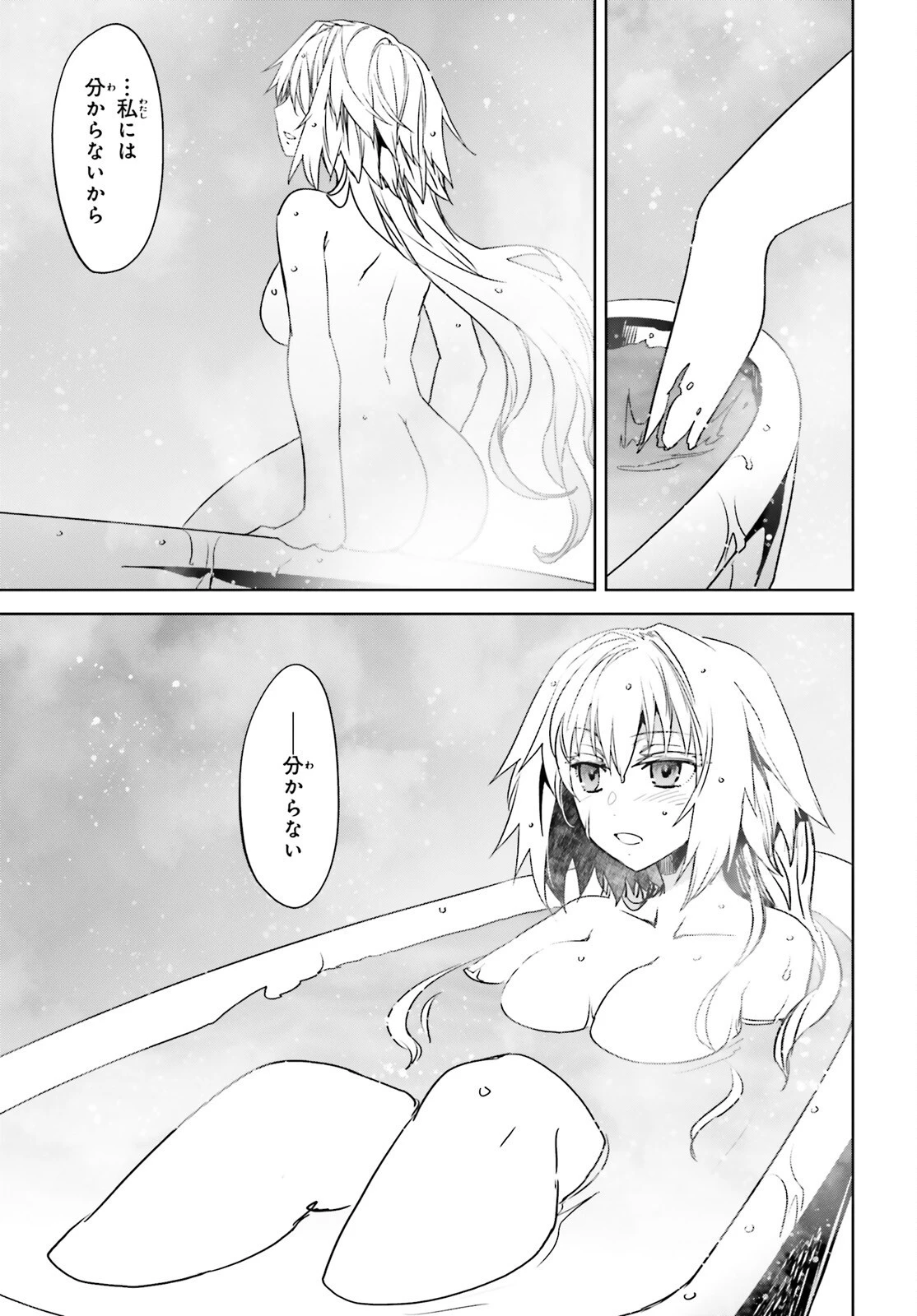 Fate/apocrypha 第52話 - 15